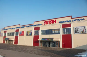 ИП «Кушукбаев Е.И.»