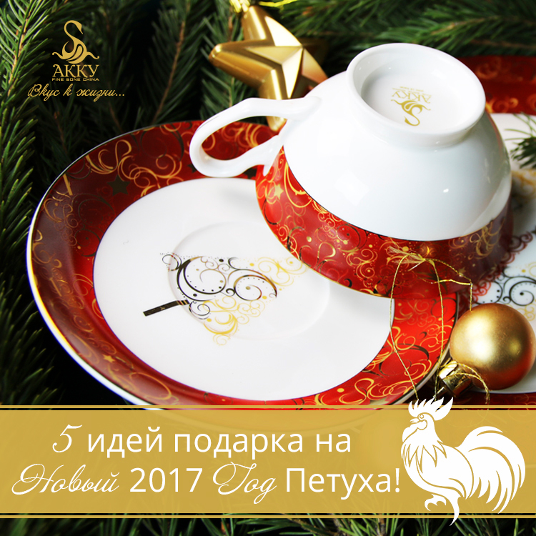 5_idej_podarka_na_NovyjGodPetuha2017.jpg