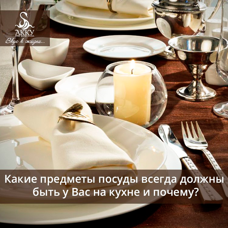 Kakiepredmetyposudy_vsegdadolzhnybyt_uvas_nakuhne.jpg