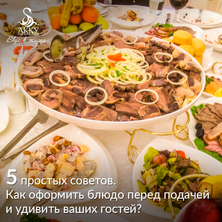 5_prostyh_sovetov_kak_oformit_bljudo_pered_podachej.jpg