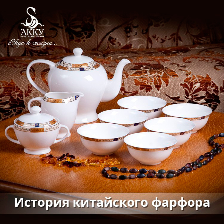 Istorija_kitajskogo_farfora.jpg