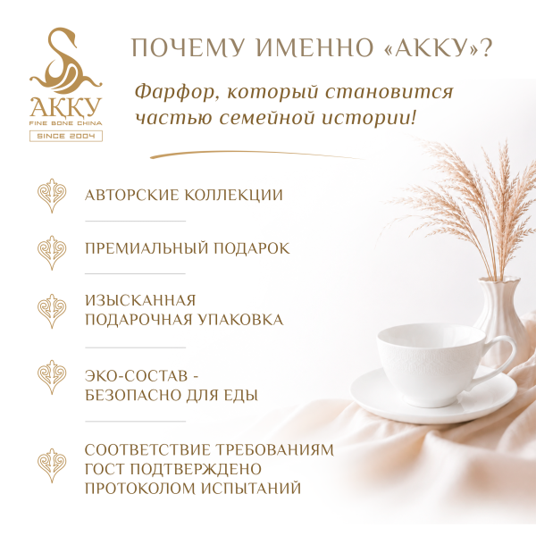 Александрия набор чайных пар