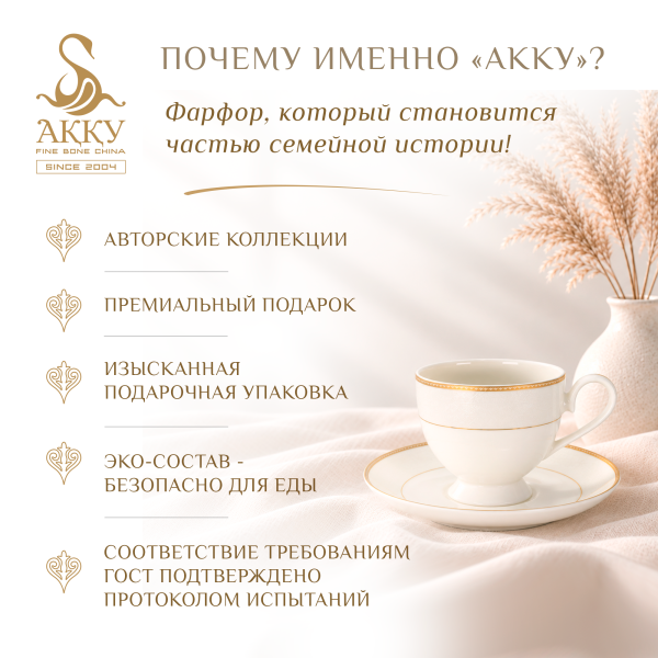 Грация столовый сервиз