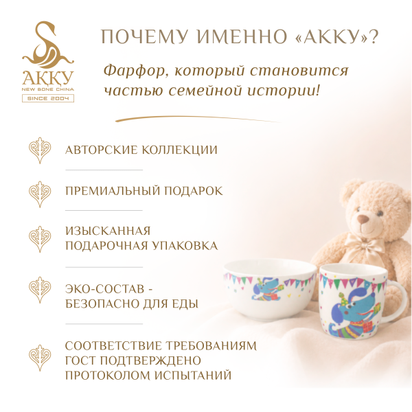 Детский набор Щенок