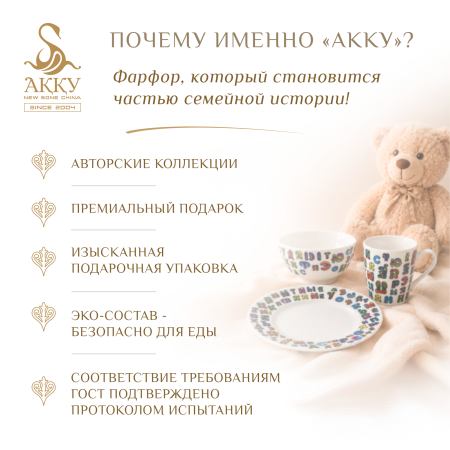 Детский подарочный набор Азбука