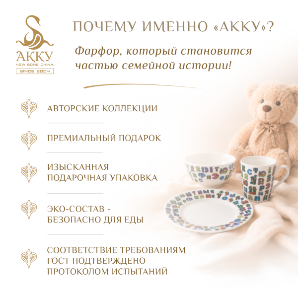 Детский подарочный набор Азбука