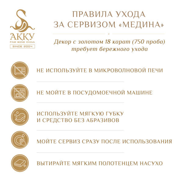 Набор чайных пар Медина 