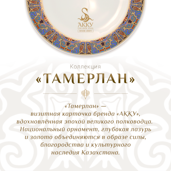 Тамерлан набор чайных пар