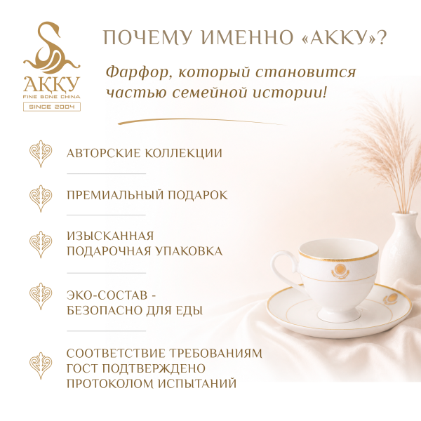 Казахстан набор чайных пар