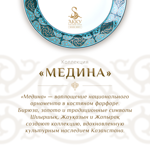 Набор чайных пар Медина 