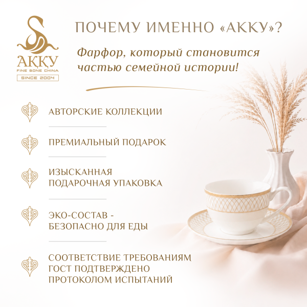 Искандер набор пиал