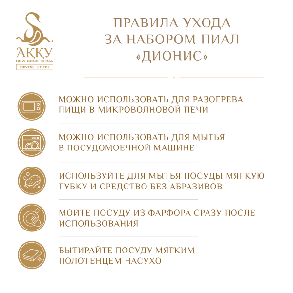 Набор пиал Дионис 400 мл