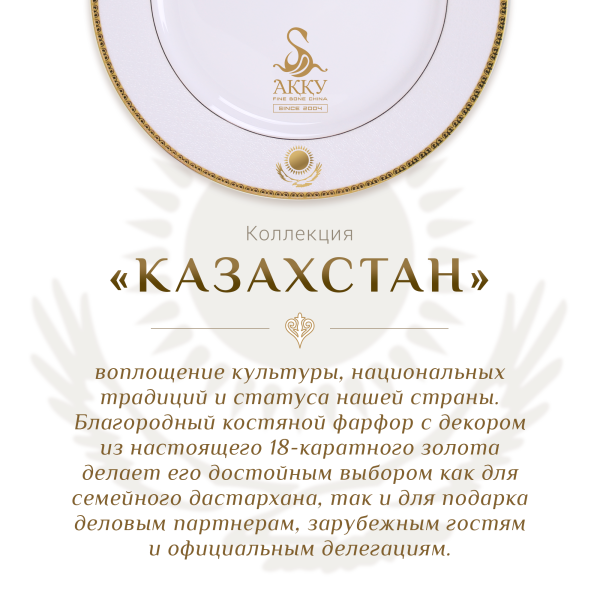 Казахстан набор чайных пар