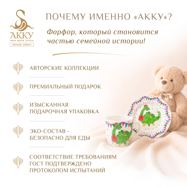 Детский набор Динозаврик
