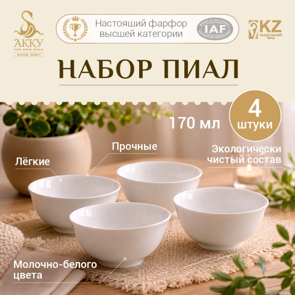 Набор розеток «Аккорд»