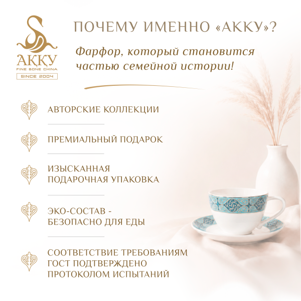Набор чайных пар Медина 