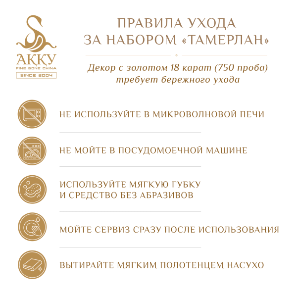 Тамерлан набор чайных пар