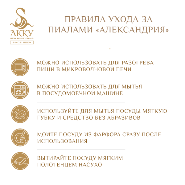 Набор пиал Александрия