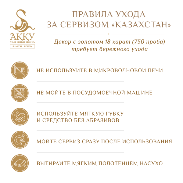 Казахстан набор чайных пар