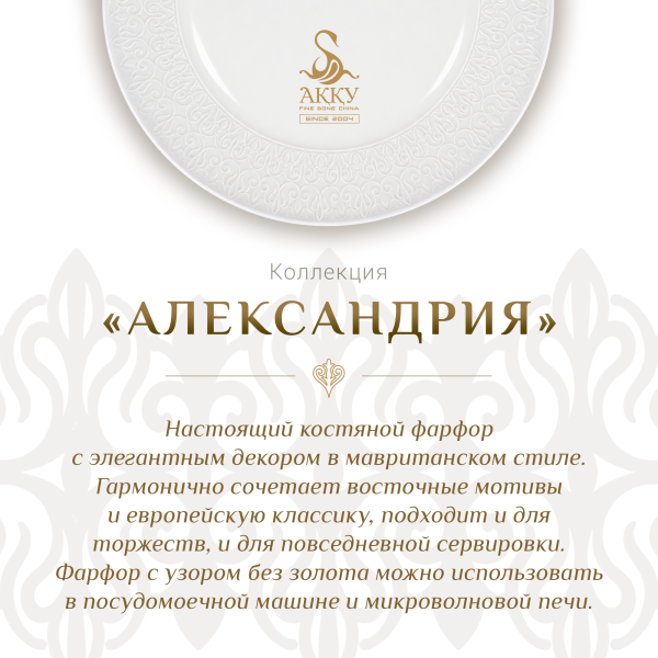 Набор пиал Александрия