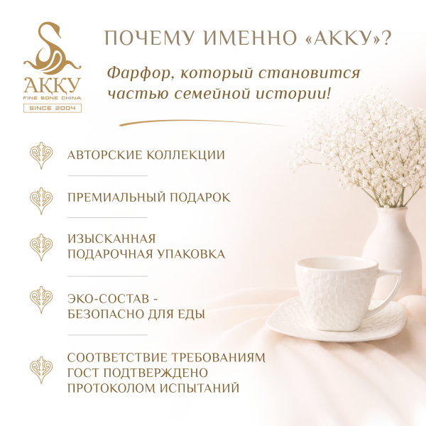 Набор чайных пар на 2 персоны