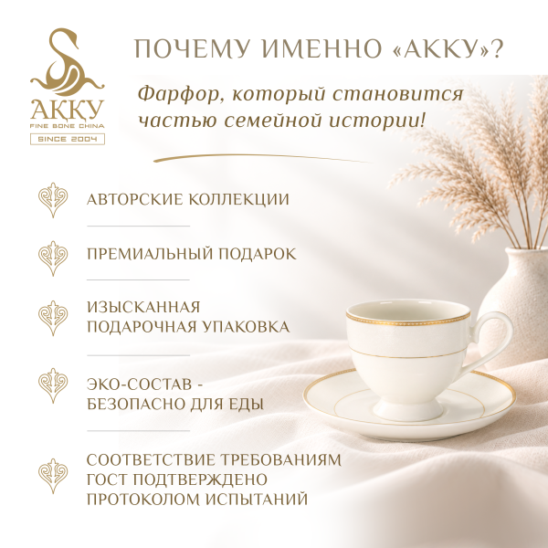 Грация набор пиал