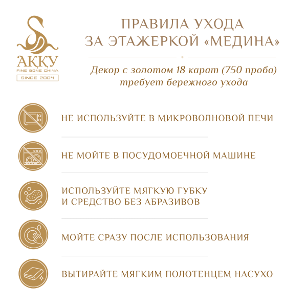 Медина  этажерка 3 яруса
