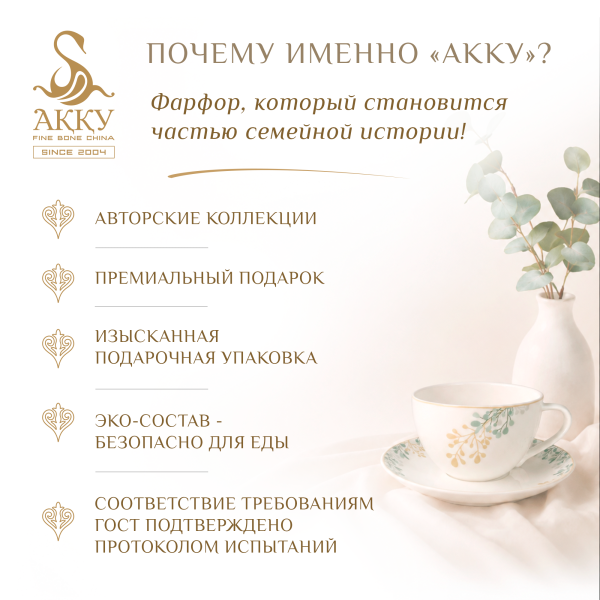 Набор чайных пар Оливия 