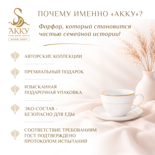 Чингис столовый сервиз