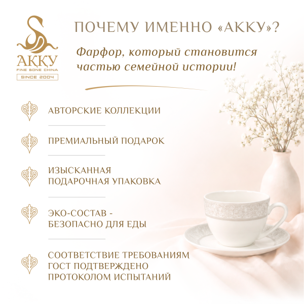 Дионис чайный сервиз 