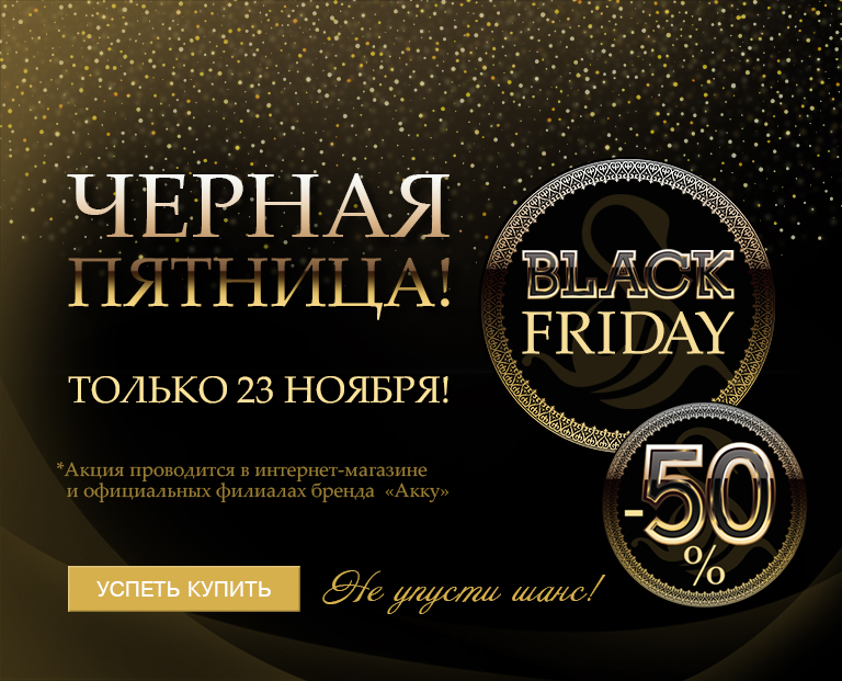 black_friday_pl.jpg