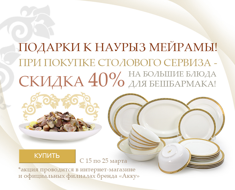 podarki_k_nauryzu_pl.jpg podarki_k_nauryzu_pl.jpg