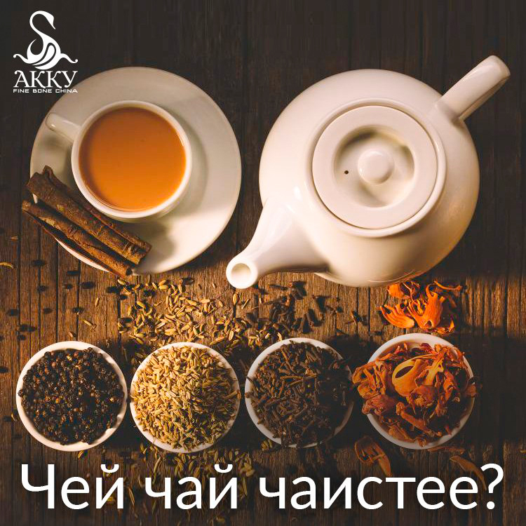 Chej_chaj_chaistee.jpg Chej_chaj_chaistee.jpg