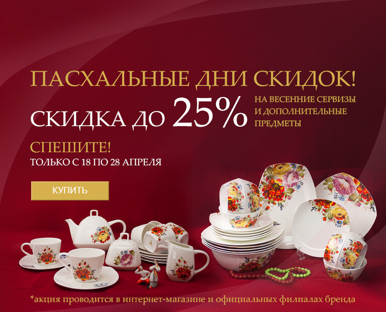 pashal_nye_skidki_pl.jpg pashal_nye_skidki_pl.jpg