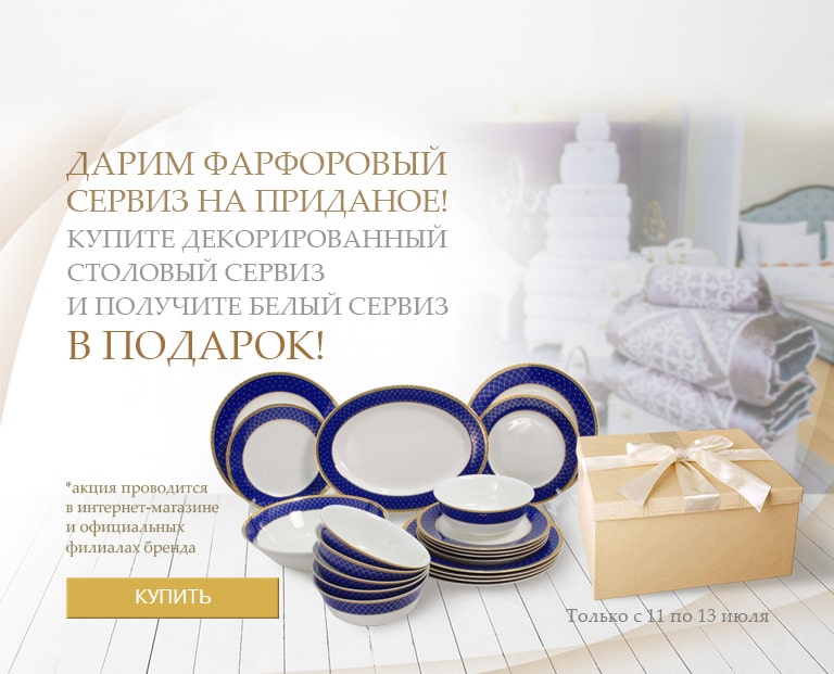 serviz_v_podarok_pl-min.jpg