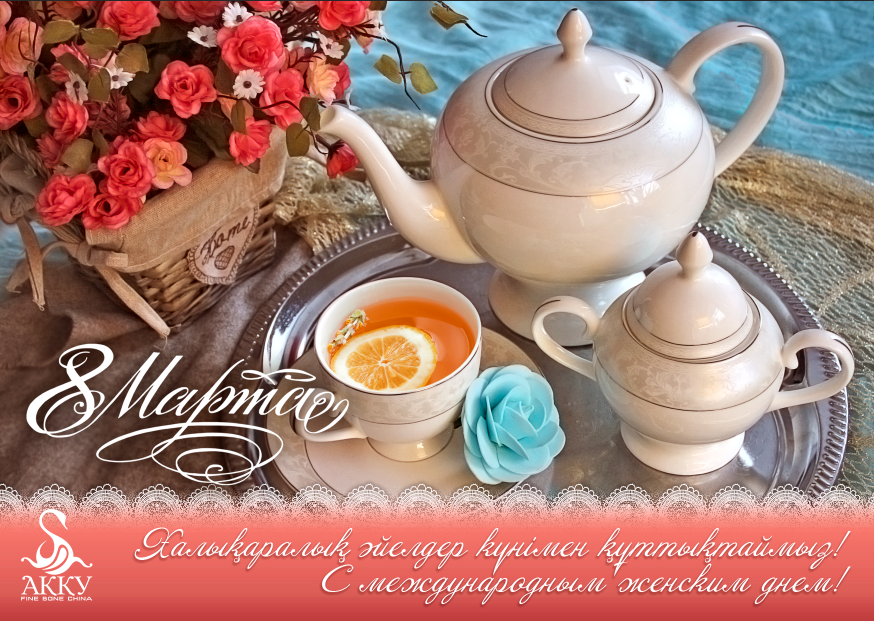 С8марта.jpg С8марта.jpg