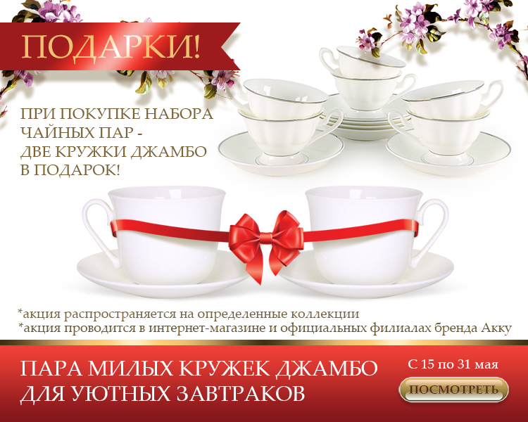 jambo_v_podarok.jpg jambo_v_podarok.jpg
