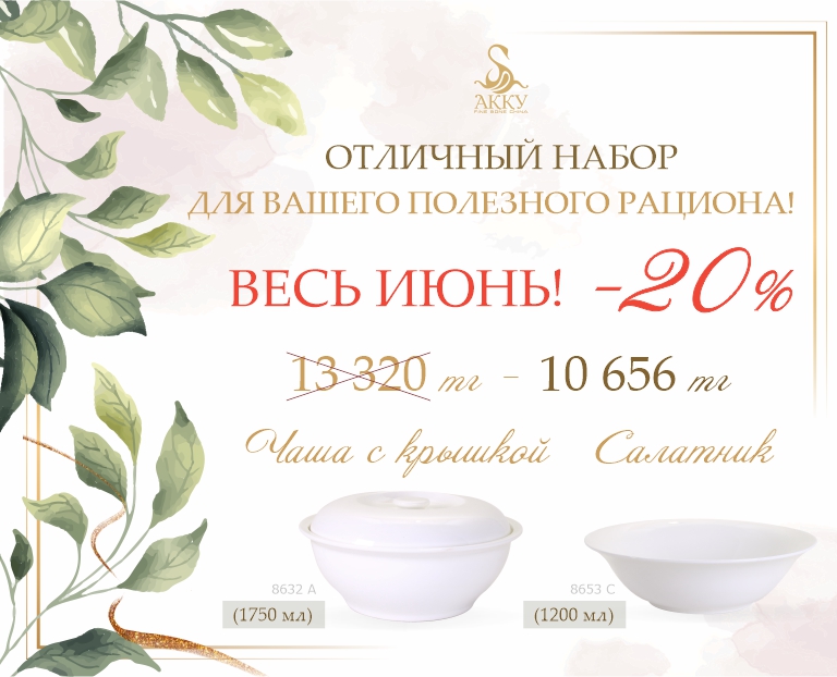 Отличный_набор_для_вашего_полезного_рациона_планш.jpg Отличный_набор_для_вашего_полезного_рациона_планш.jpg