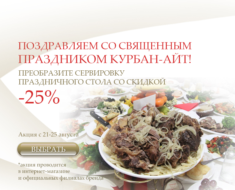 kurban_ait_pl.jpg