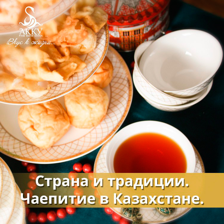 Strana_i_traditsii_chaepitie_v_kazahstane.jpg Strana_i_traditsii_chaepitie_v_kazahstane.jpg