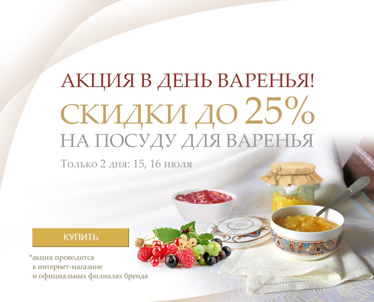 den_varenya_pl-min.jpg