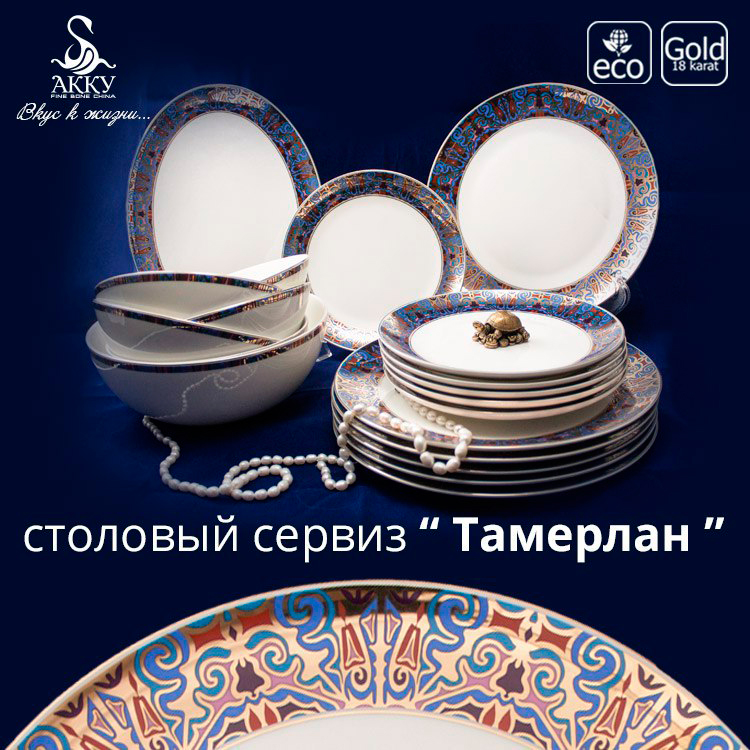 legenda_serviza_tamerlan.jpg