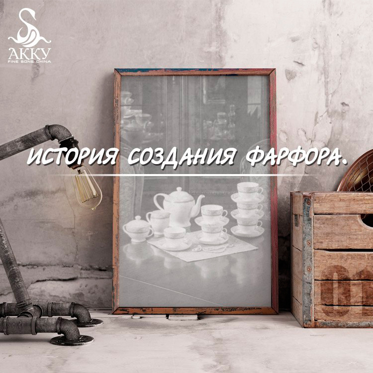 istorija_sozdanija_farfora.jpg istorija_sozdanija_farfora.jpg