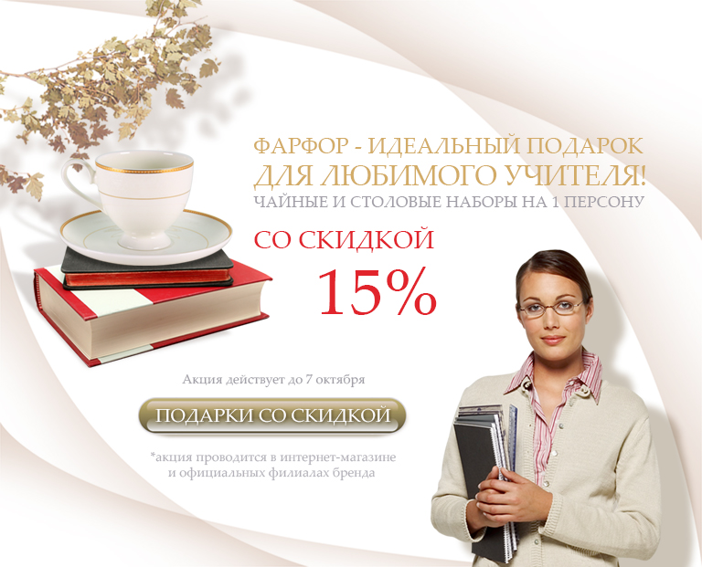 den_uchitelya_pl.jpg