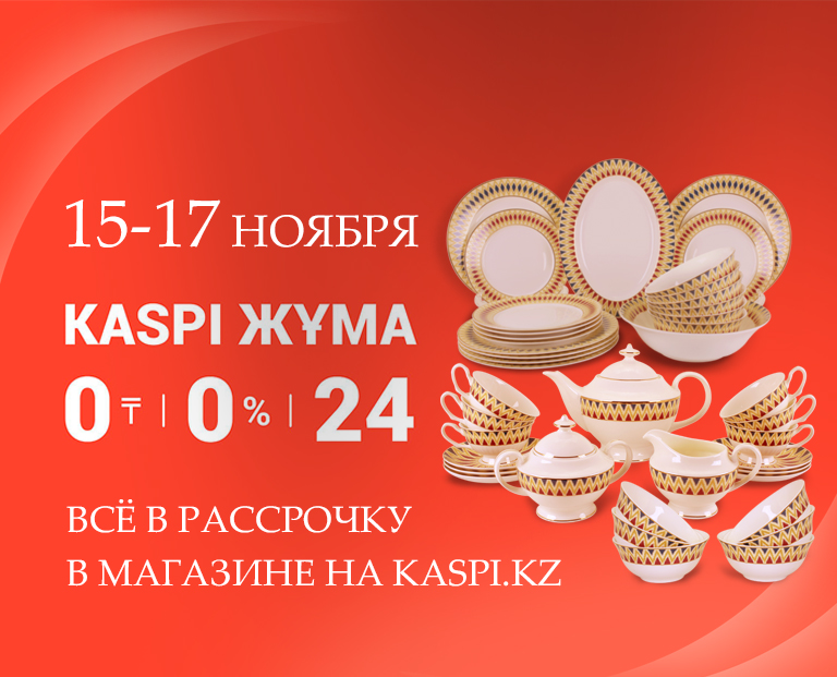 kaspi_zhuma_pl.jpg kaspi_zhuma_pl.jpg