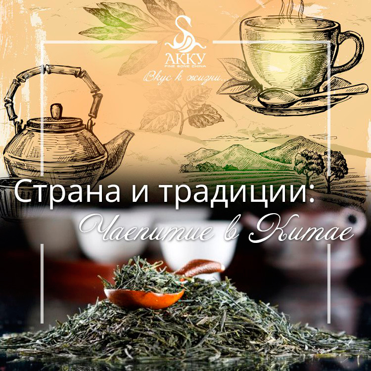 strana_i_traditsii_chaepitie_v_kitae.jpg strana_i_traditsii_chaepitie_v_kitae.jpg