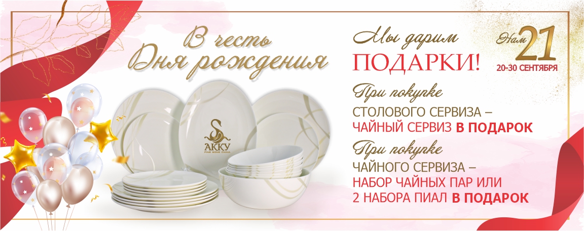 слайдеры_РК_нам_21_год_сайт_002.jpg слайдеры_РК_нам_21_год_сайт_002.jpg