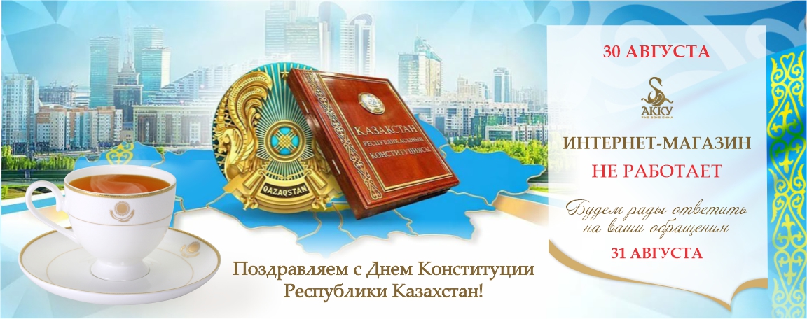 30_августа_сайт.jpg 30_августа_сайт.jpg