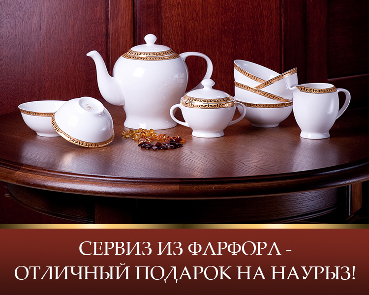 podarok_na_nauryz_im.jpg podarok_na_nauryz_im.jpg