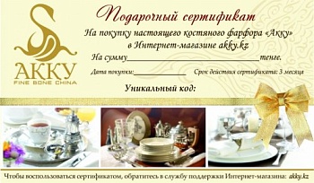 Сертификат АККУ